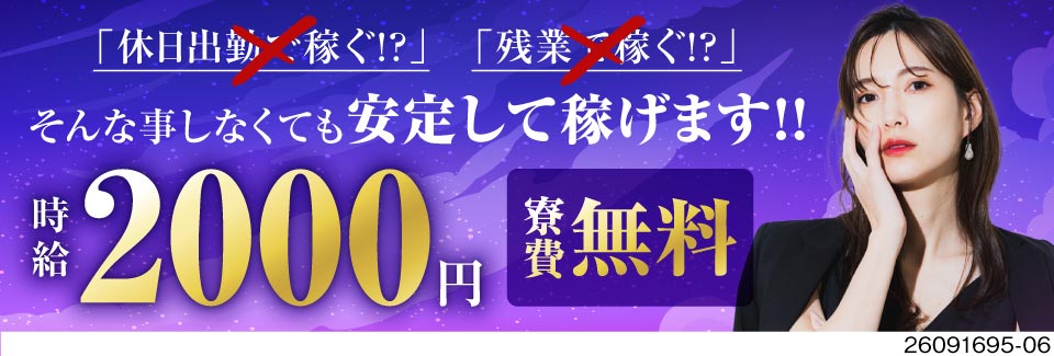時給2000円＆夜勤専属で月収例42万円！寮費無料！残業少なめでも高収入！倉庫内でのピッキング！