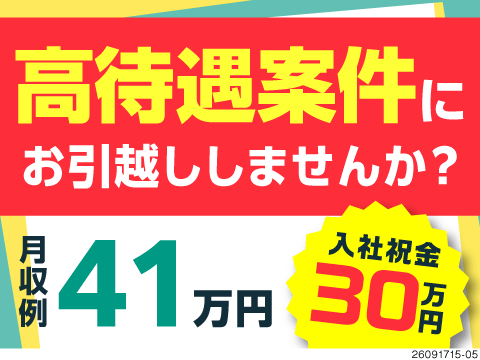 時給2000円×未経験OK！自動車「組立」「塗装」「検査」のいずれかで専属作業！食品支援もあり◎