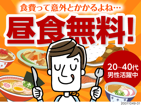 1週間ほどで仕事に慣れちゃいます♪ おやつ支給、食事も無料☆【プラスチックカバーの検査】