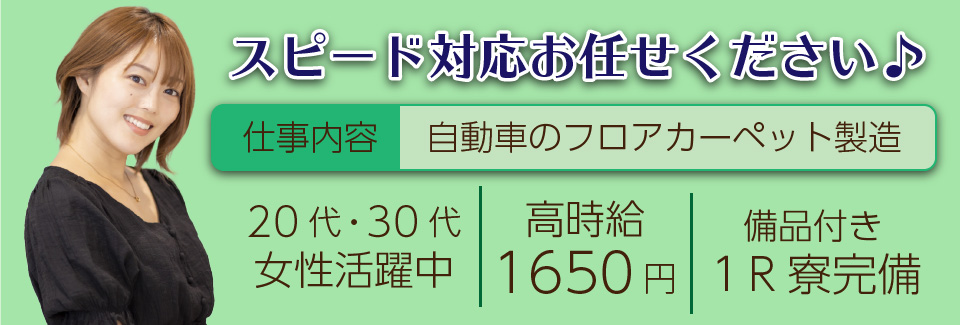 《寮完備&即入寮OK！》月収32.4万円以上可！寮費4万円補助があるから手取りもたっぷり！即日面接！