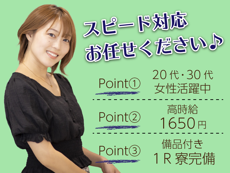 《寮完備&即入寮OK！》月収32.4万円以上可！寮費4万円補助があるから手取りもたっぷり！即日面接！