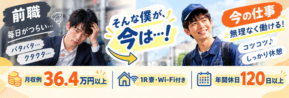 工場デビュー歓迎！3STEPのシンプル作業で無理なく働ける♪月収36.4万円◎｜年間休日120日以上