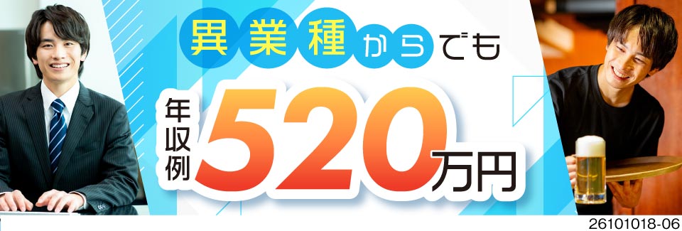 異業種から年収例520万円を目指せる！月収例41万円＆半年間は寮費無料！愛知県刈谷市で自動車の製造