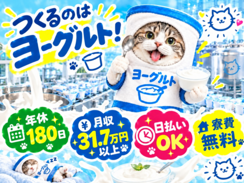 若手が多数活躍中の職場！