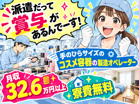 若手が多数活躍中の職場！