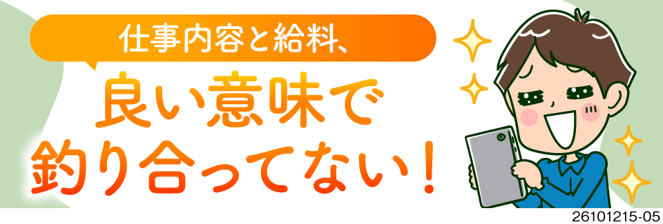重労働なしで月収37.5万円以上可！未経験でも安心！寮完備！赴任費全額支給／40代活躍中