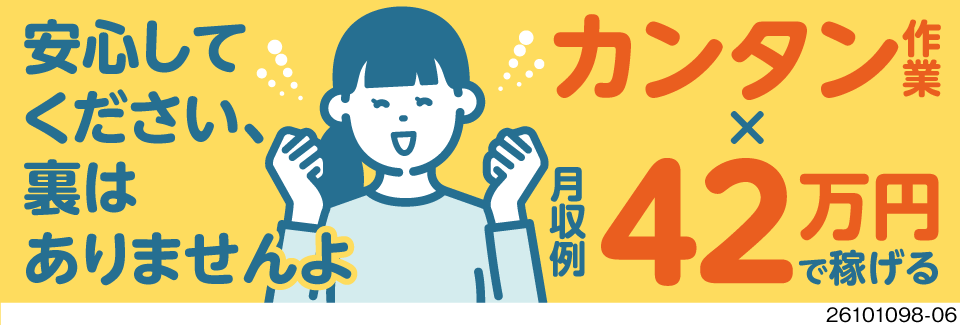 部品のピッキングで時給2000円・月収例42万円！寮費無料！夜勤×倉庫内での軽作業で50代まで活躍中