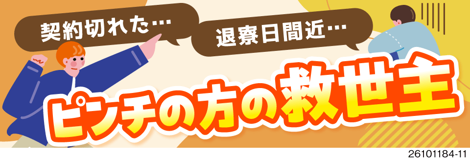 急ぎでも大丈夫◎最短面接翌日入寮可！スマホの液晶ガラスの検査・チェック作業！勤続ボーナス最大10万円