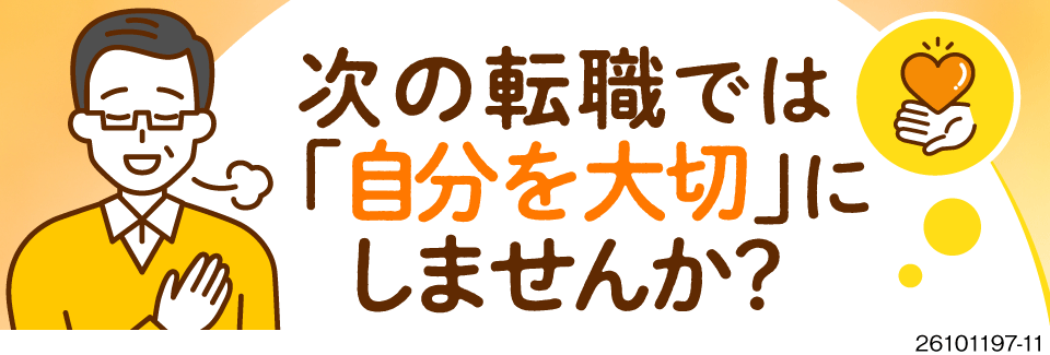 自分を大切にする製造！日勤×残業ナシで月収例30万円！岩手県で力作業ナシの半導体装置の検査・組立！