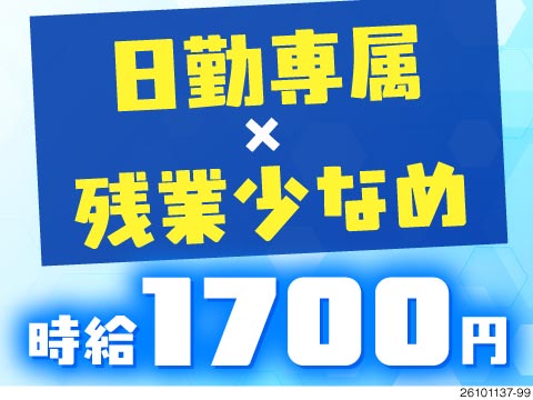 月収例31万円！日勤専属で18時半頃に退勤できる！重量物なしの半導体部品の組立作業！駅から送迎あり