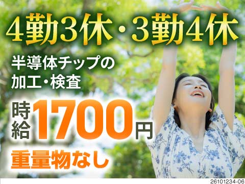 月収33万円以上可能◎