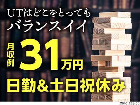 ＼定着支援金25万円支給／半導体製造装置の組立てなど★日勤&土日祝休み！無料送迎バスあり◎未経験歓迎