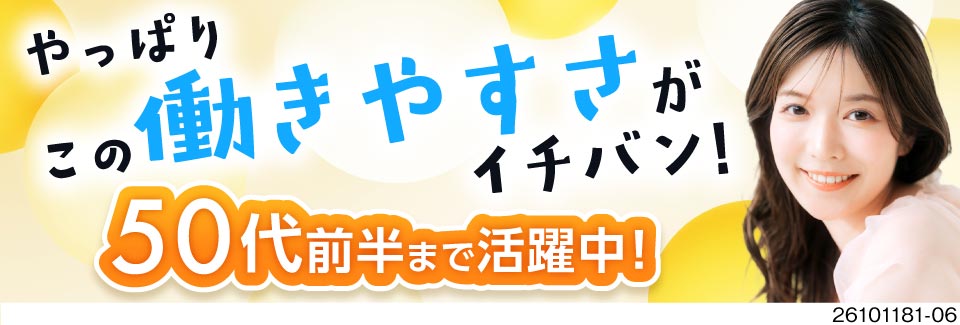 月収例27万円！日勤＆土日祝休み！製品の組付け・軽作業！50代前半まで活躍中！寮完備
