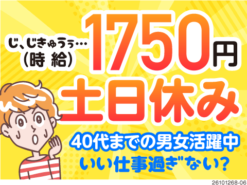 どの工程も機械がメインで作業します！自動車用金属部品の加工オペレーター！時給1750円！土日休み