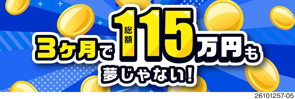 3ヶ月で総額115万円も夢じゃない！月収例35万円と入社特典10万円に寮費無料の金属部品加工
