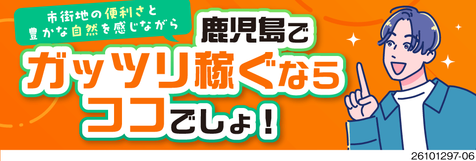 鹿児島県で月収31.8万円以上可！ワンルーム寮完備＆赴任旅費支給／4勤2休の電子部品・機器の製造
