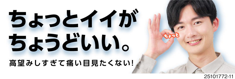 【パナソニック工場】月収30万円可&社宅費補助あり♪年休148日！車載バッテリー電池の製造