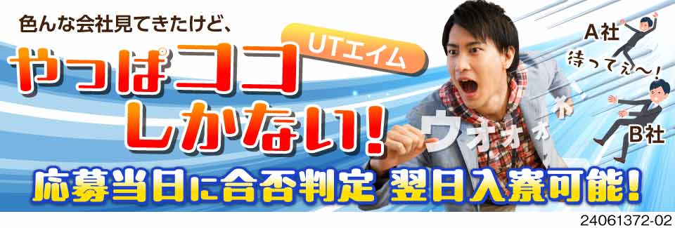 【即入社&即入寮OK！社宅費全額補助】自動車製造☆月収42万円可能な高収入のお仕事