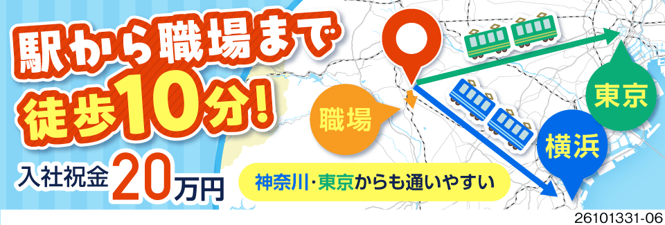 駅から徒歩10分で通勤ラクラク！月収例34万円＆祝金20万円！週の半分お休みの半導体部品の検査！