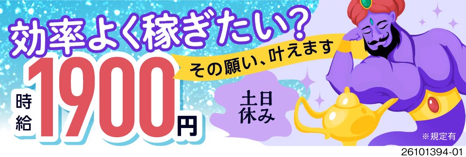 時給1900円＆残業少なめで月収34.6万円以上可！寮費無料で効率よく稼げるお仕事／トラクタの組立