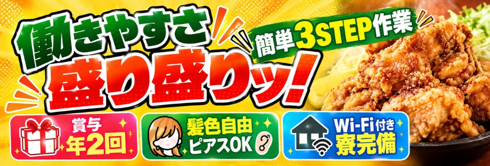 未経験から正社員へ！月収例36.4万円以上／約2ヶ月の研修あり／年休120日以上／個室寮完備