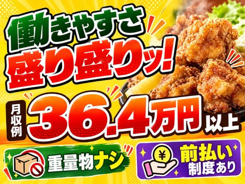 未経験から正社員へ！月収例36.4万円以上／約2ヶ月の研修あり／年休120日以上／個室寮完備