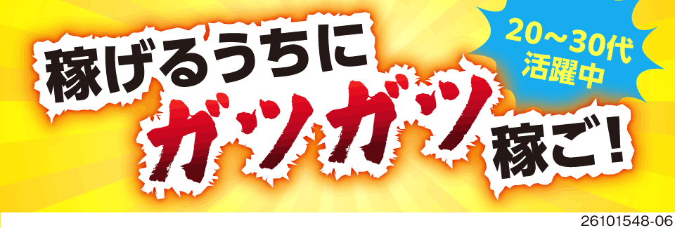 1年目に特別ボーナス総額55万円GET！時給2000円＆食事補助あり！未経験OKの自動車製造！