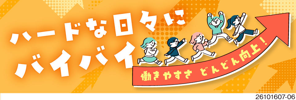 ハードな日々にバイバイ！日勤×座り作業中心で体の負担少なめ◎高時給1600円で月収例30万円！寮完備