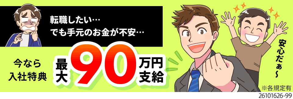 手元のお金が少なくても安心！時給1700円で月収40万円以上可！即採用＆即入寮可能な福岡の製造ワーク