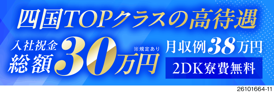 入社祝い金総額30万円を6か月間で支給！月収例38万円＆2DK寮が寮費無料！部品検査や梱包の軽作業！