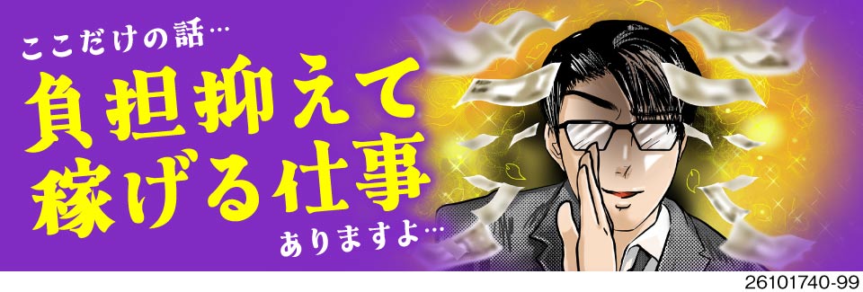 ヒミツにしたいお仕事！負担抑えて月収例41万円！寮費4ヶ月無料or更新祝金16万円！ヘッドライト組立