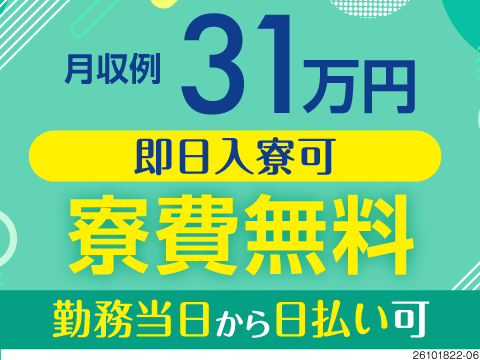 かるーい紙コップ製造！ボタン押しと目視検査で月収例31万円・55歳まで活躍中＆勤務当日から日払い可！