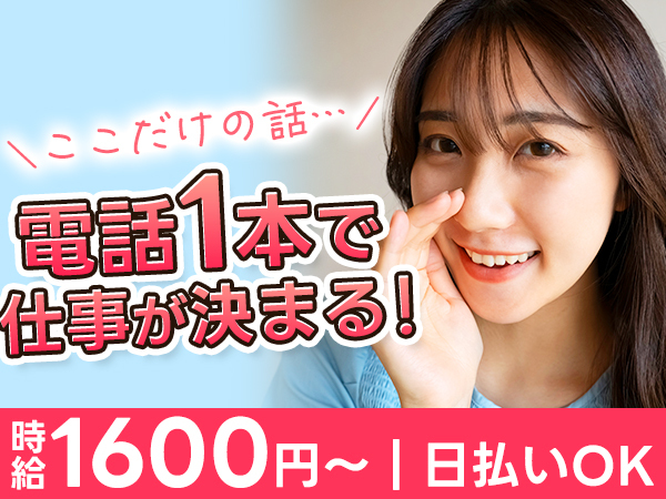 「仕事」×「住まい」同時にGET！