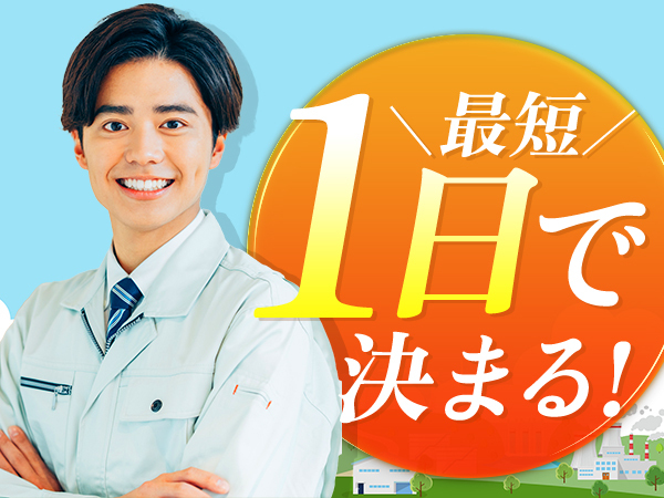 電話応募ならそのまま受付できるのでおすすめ♪