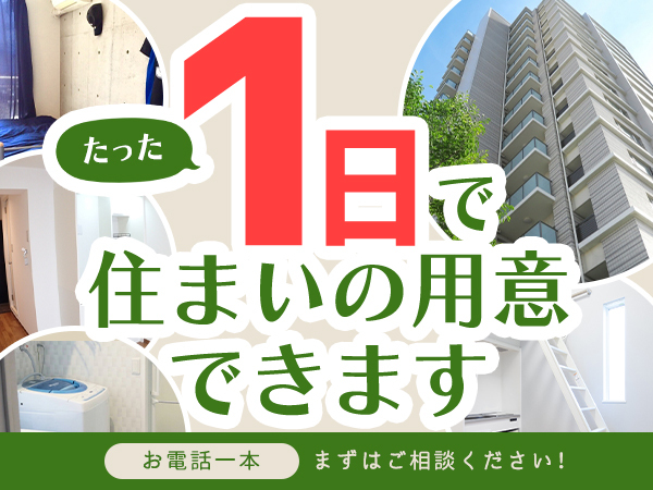 電話応募ならそのまま受付できるのでおすすめ♪