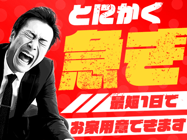 電話応募ならそのまま受付できるのでおすすめ♪