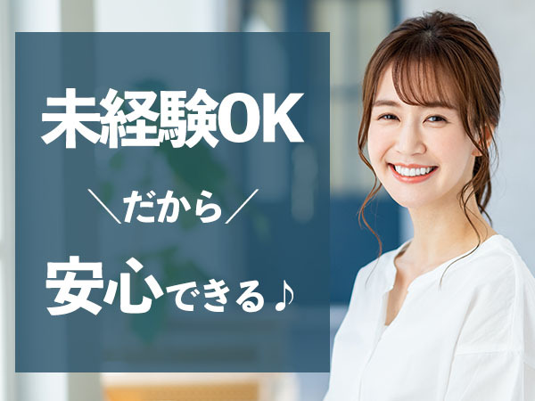 電話応募ならそのまま受付できるのでおすすめ♪