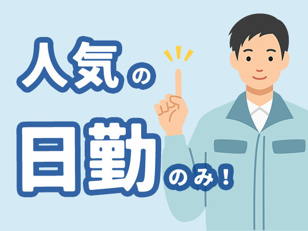 電話応募ならそのまま受付できるのでおすすめ♪