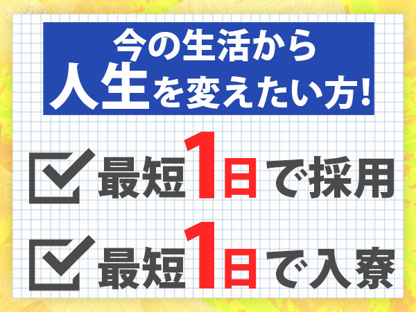 電話応募ならそのまま受付できるのでおすすめ♪