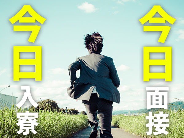 電話応募ならそのまま受付できるのでおすすめ♪
