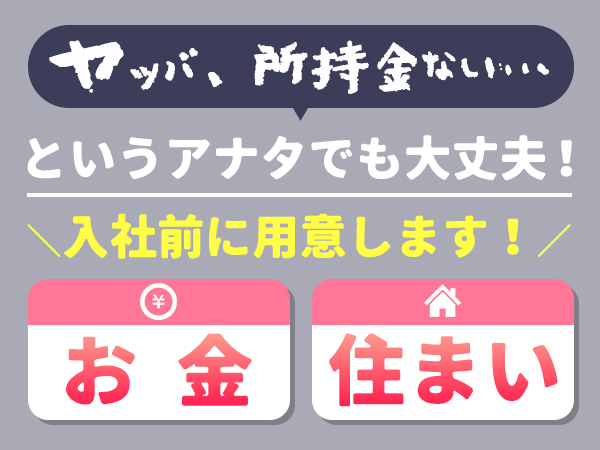 ★今！お金がピンチでも大丈夫♪