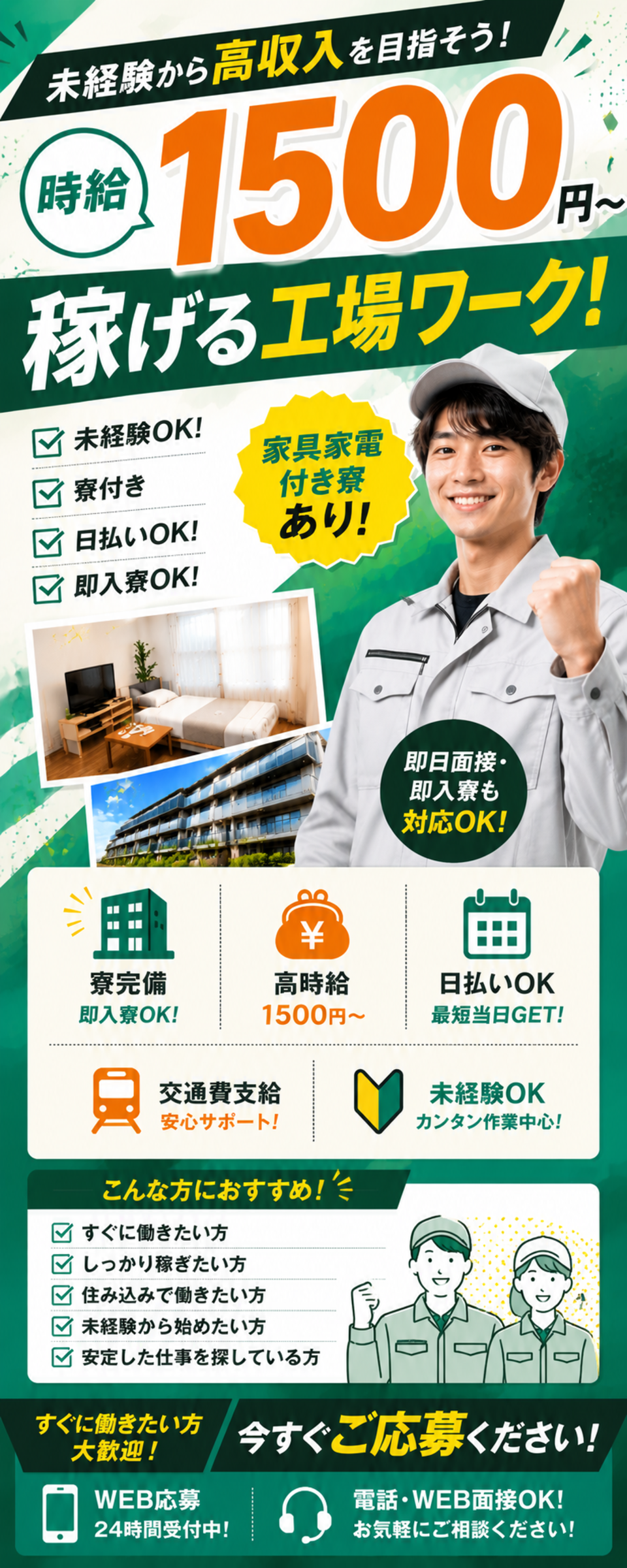 株式会社京栄センター 福岡営業所(福岡県京都郡苅田町)【時給1500円