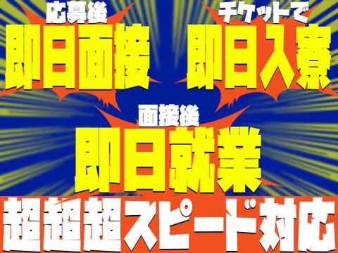赴任までの各種支援充実してます！！