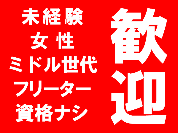 赴任までの各種支援充実してます！！