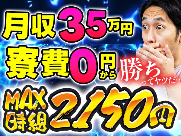 赴任までの各種支援充実してます！！
