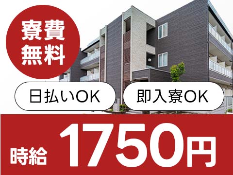 赴任までの各種支援充実してます！！