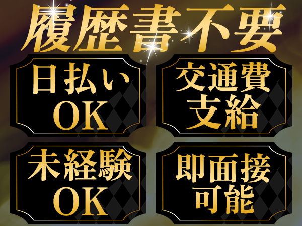 特別ボーナス＆ボーナスなど特典満載★
