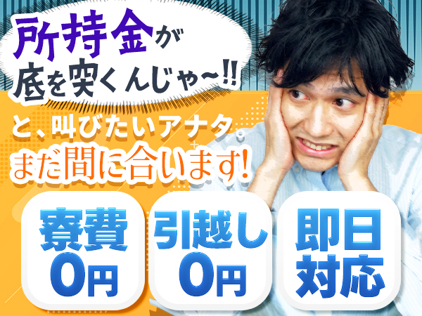 特別ボーナス＆ボーナスなど特典満載★
