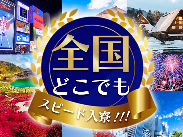 特別ボーナス＆ボーナスなど特典満載★