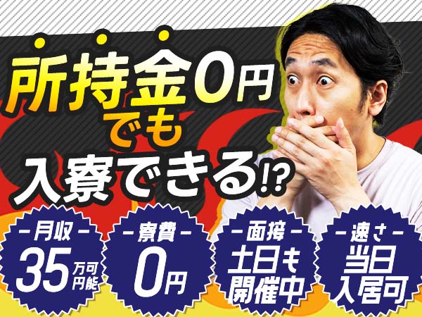 そのまま受付ができる電話応募がおすすめです♪